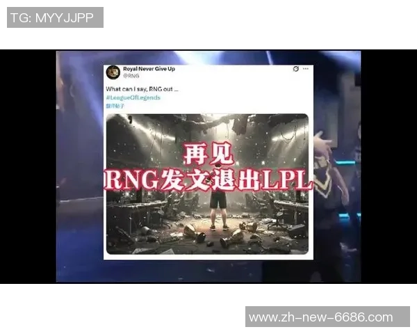 职业联赛特别报道：RNG从逆境中崛起的奋斗历程与荣耀之路